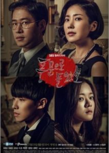 Heard it Through the Grapevine Korean Drama - KoreanDrama.org