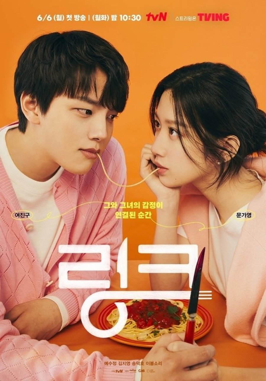 link eat love kill trailer eng sub