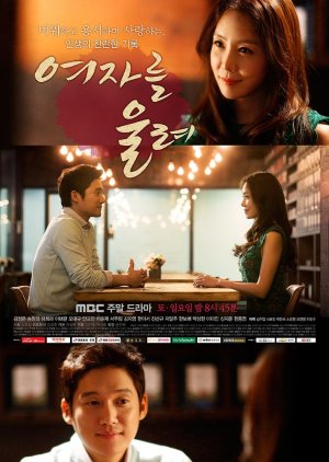 Make a Woman Cry Korean Drama - KoreanDrama.org