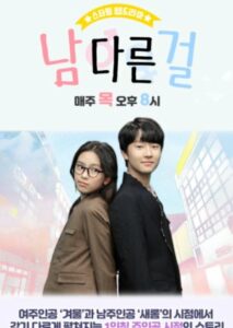 You're Only Mine Korean Drama - KoreanDrama.org