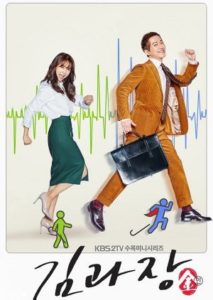 Good Manager Korean Drama KoreanDrama Org   6oKxjc 213x300 