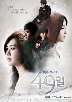 49 Days Korean Drama - KoreanDrama.org