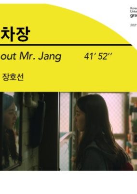 About Mr. Jang (2021)