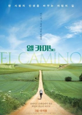 El Camino (2023)