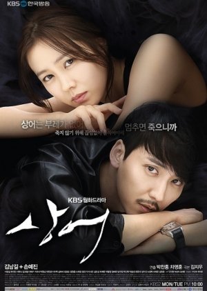 Shark Korean Drama - KoreanDrama.org