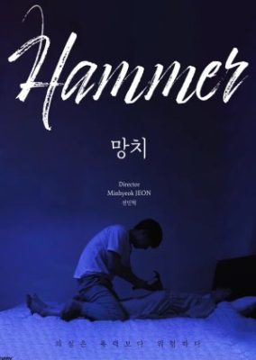 Hammer (2021)