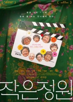 Little Garden (2023)