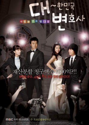 Lawyers of Korea Korean Drama - KoreanDrama.org