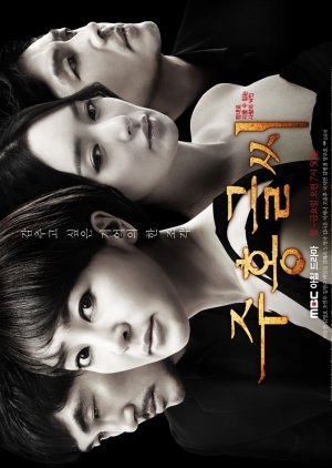 The Scarlet Letter Korean Drama - KoreanDrama.org