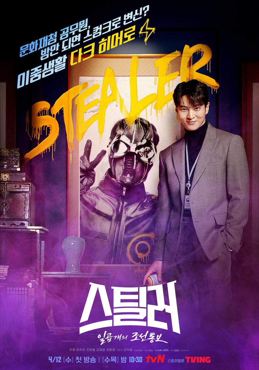 Stealer Seven Joseon Notices Korean Drama 0956