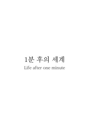 Life After One Minute Korean Drama - KoreanDrama.org