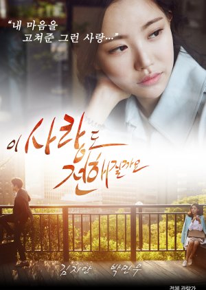 Will This Love Be Reached? - KoreanDrama.org