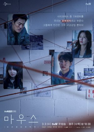 Mouse Korean Drama - KoreanDrama.org