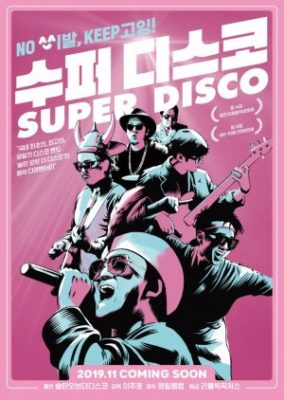 Super Disco