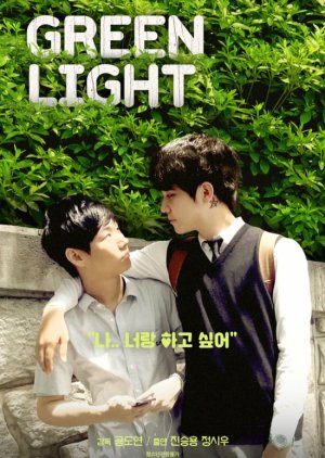 red light green light in korean movie