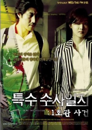 Special Crime Investigation Korean Drama - KoreanDrama.org