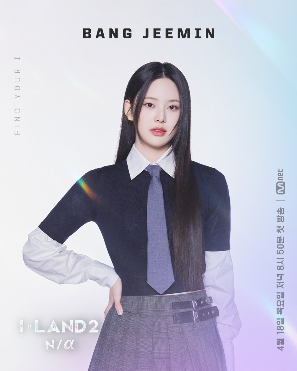 Watch: Mnet’s New Survival Show “I-LAND2 : N/A” Unveils All 24 Contestant Profiles