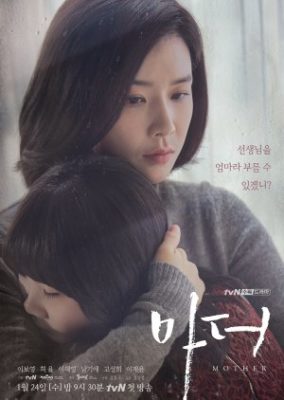 Séries coreanas extremamente dramáticas: kdramas de melodrama // Extremely  dramatic Korean series: melodrama kdramas – Do You