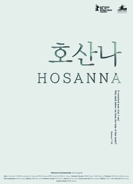 Hosanna