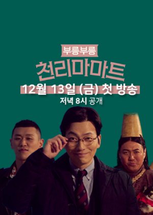 Twenty Years Old Korean Drama - KoreanDrama.org