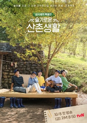 Three Meals a Day: Doctors Korean TV Show - KoreanDrama.org