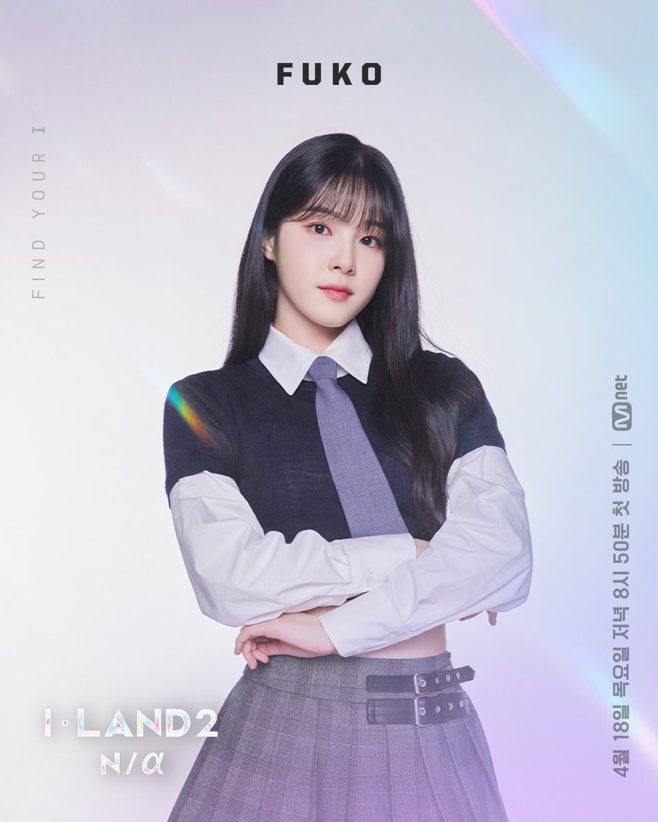 Watch: Mnet’s New Survival Show “I-LAND2 : N/A” Unveils All 24 Contestant Profiles