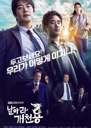 Delayed Justice Korean Drama - KoreanDrama.org