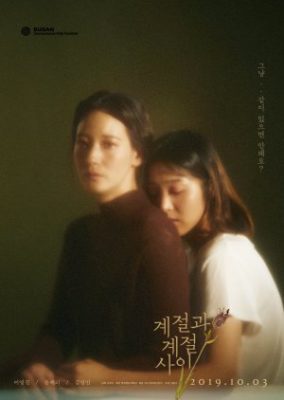 Between The Seasons - KoreanDrama.org