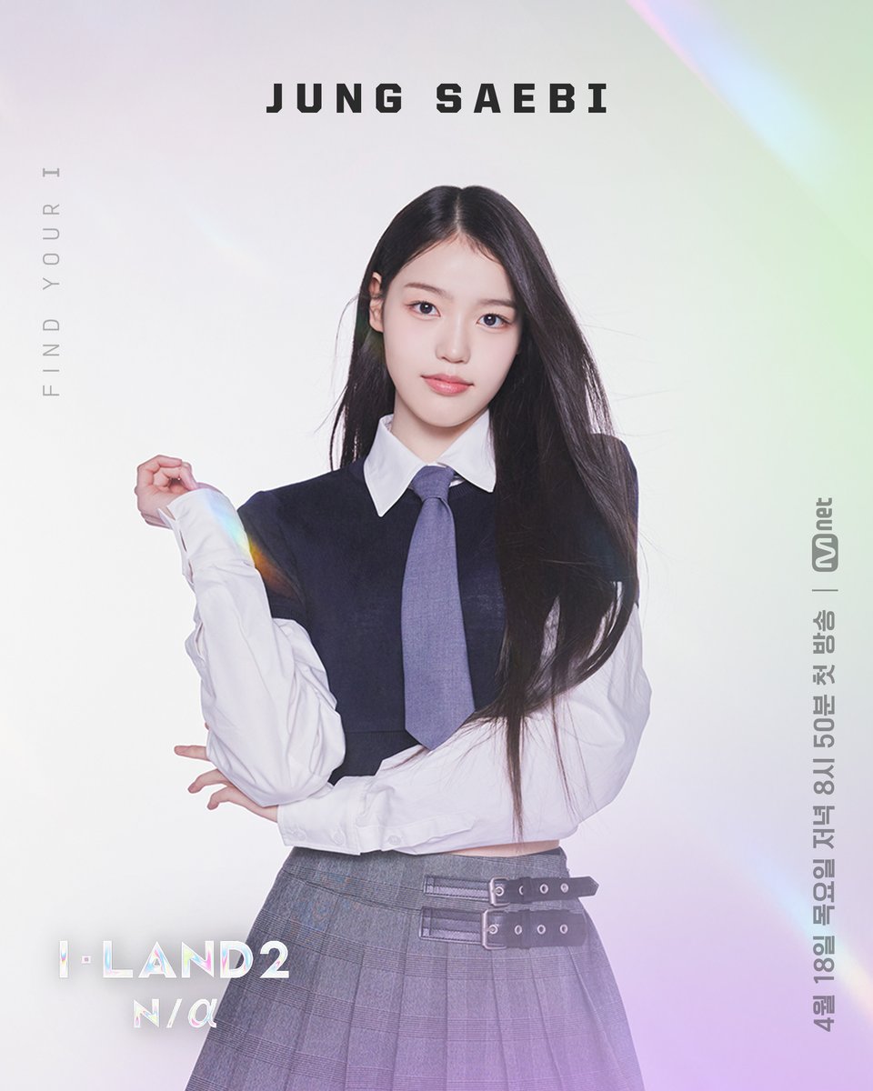 Watch: Mnet’s New Survival Show “I-LAND2 : N/A” Unveils All 24 Contestant Profiles