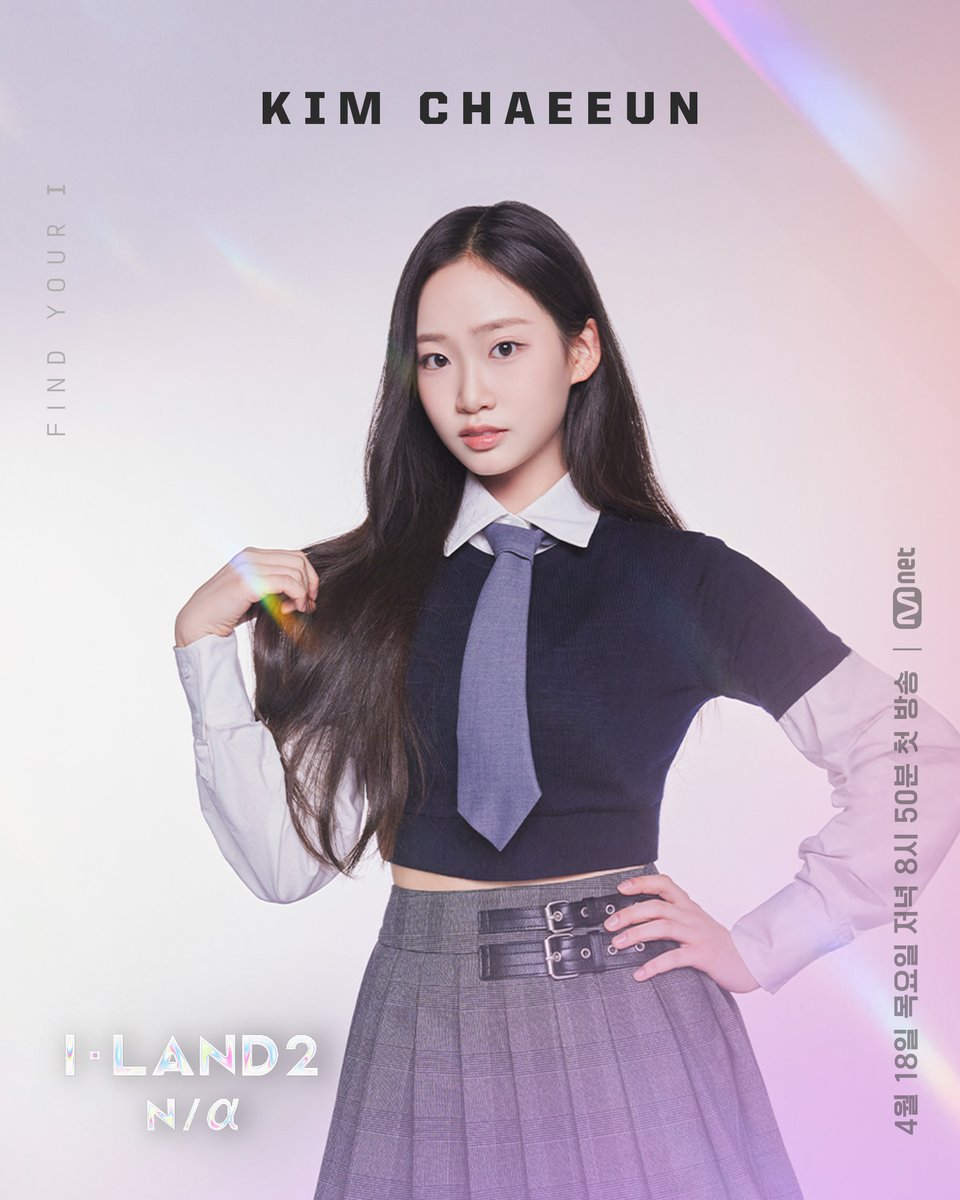 Watch: Mnet’s New Survival Show “I-LAND2 : N/A” Unveils All 24 Contestant Profiles