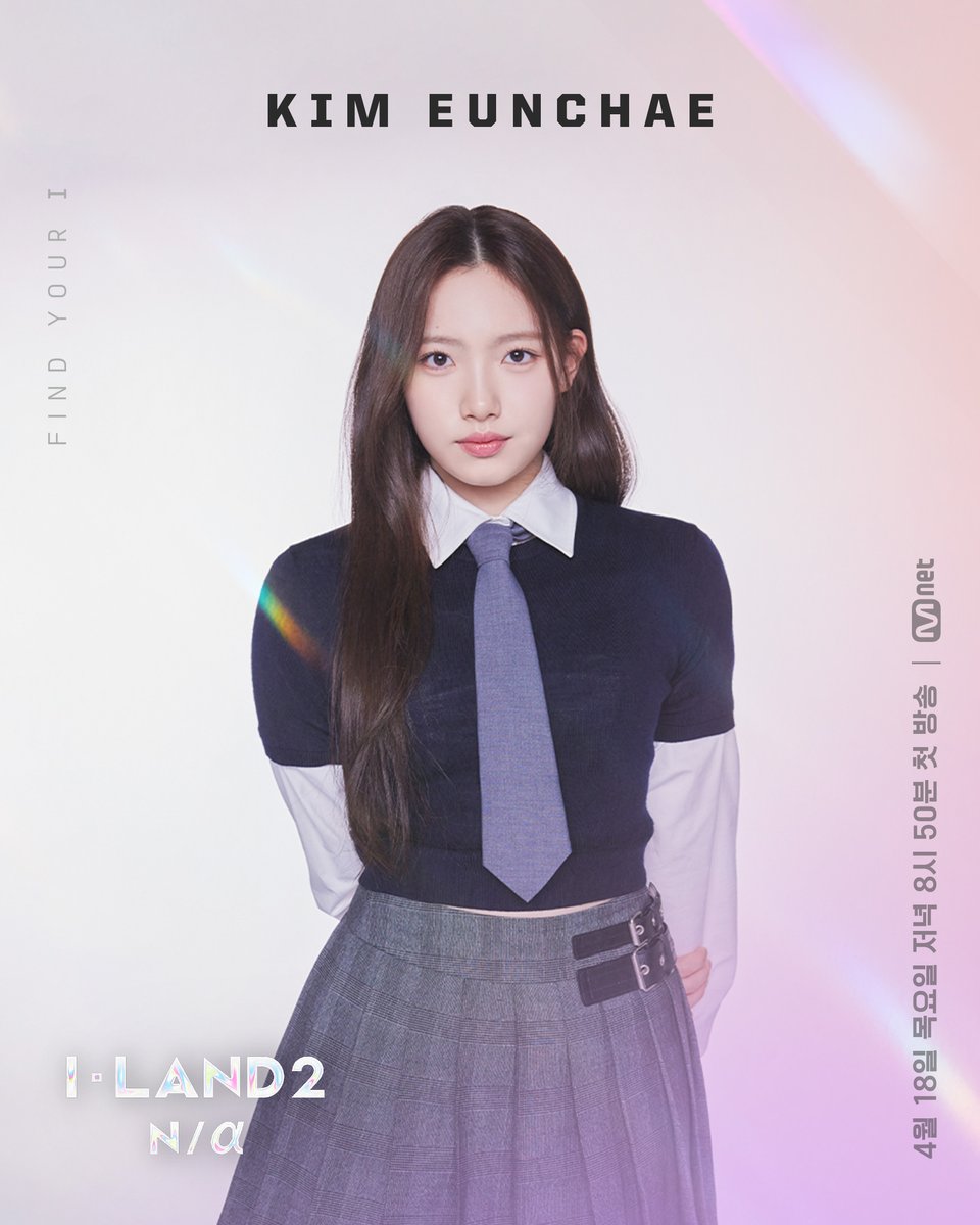 Watch: Mnet’s New Survival Show “I-LAND2 : N/A” Unveils All 24 Contestant Profiles