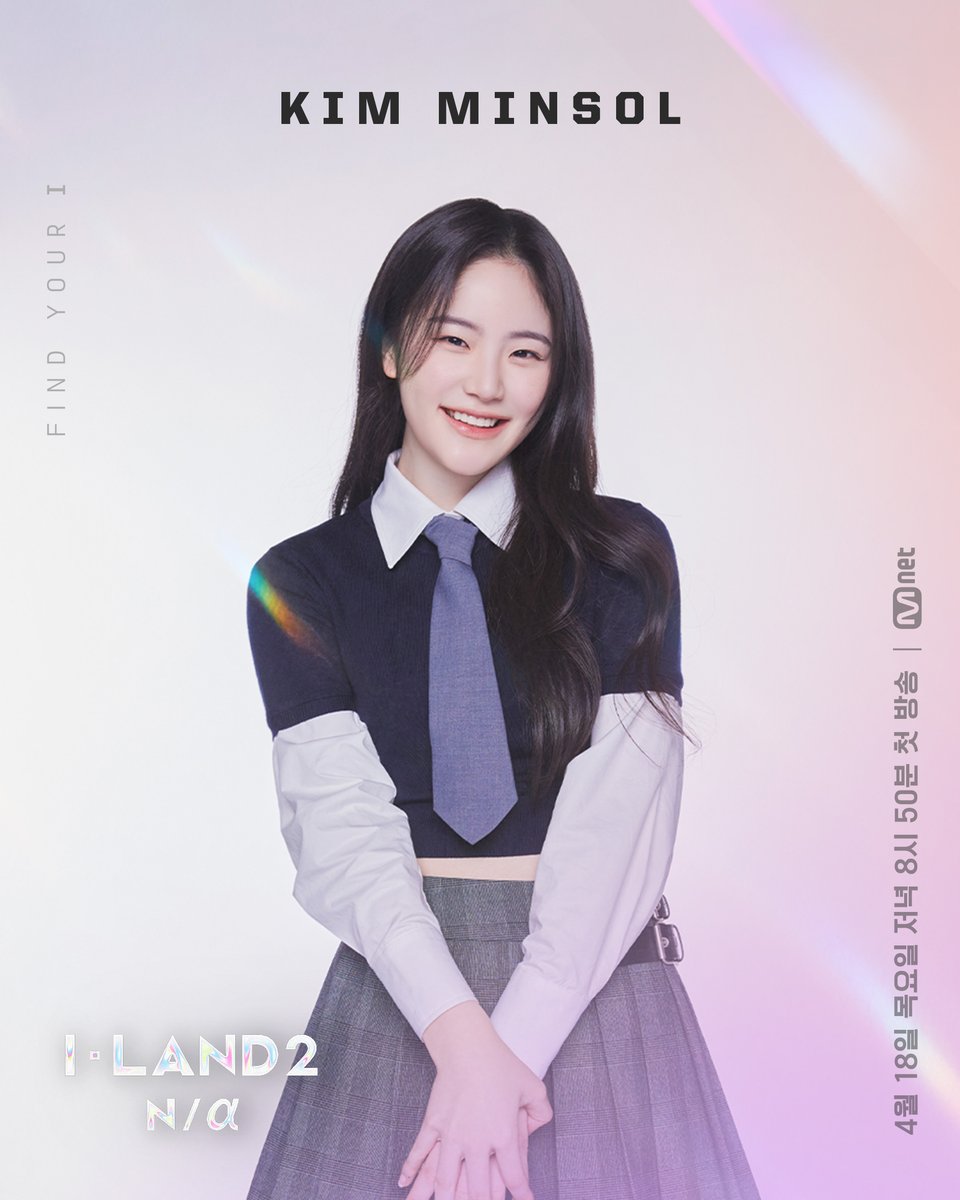 Watch: Mnet’s New Survival Show “I-LAND2 : N/A” Unveils All 24 Contestant Profiles