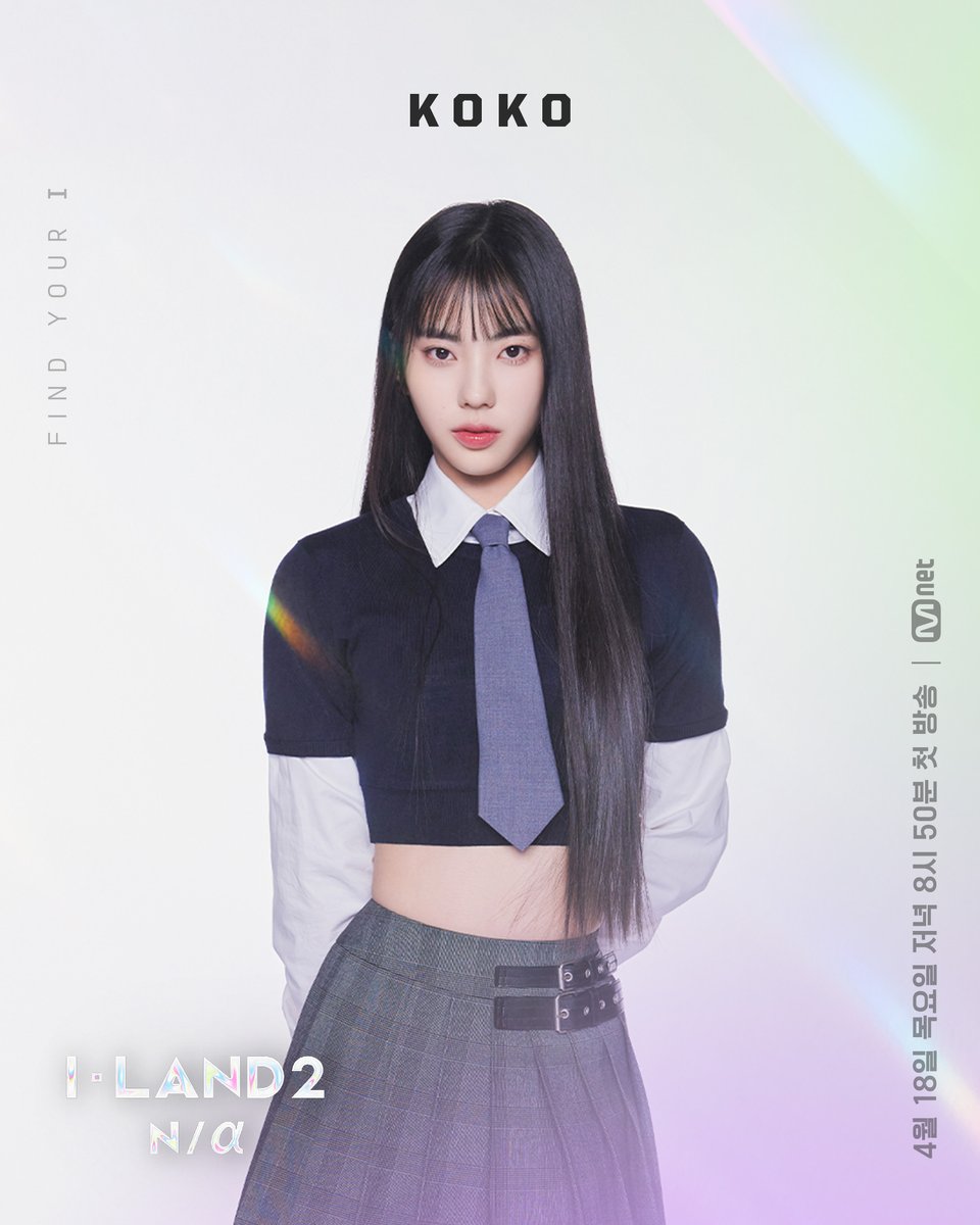 Watch: Mnet’s New Survival Show “I-LAND2 : N/A” Unveils All 24 Contestant Profiles