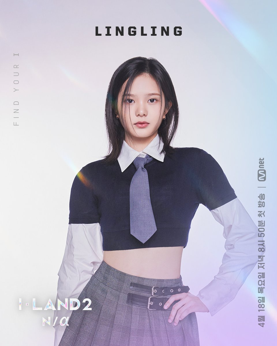 Watch: Mnet’s New Survival Show “I-LAND2 : N/A” Unveils All 24 Contestant Profiles