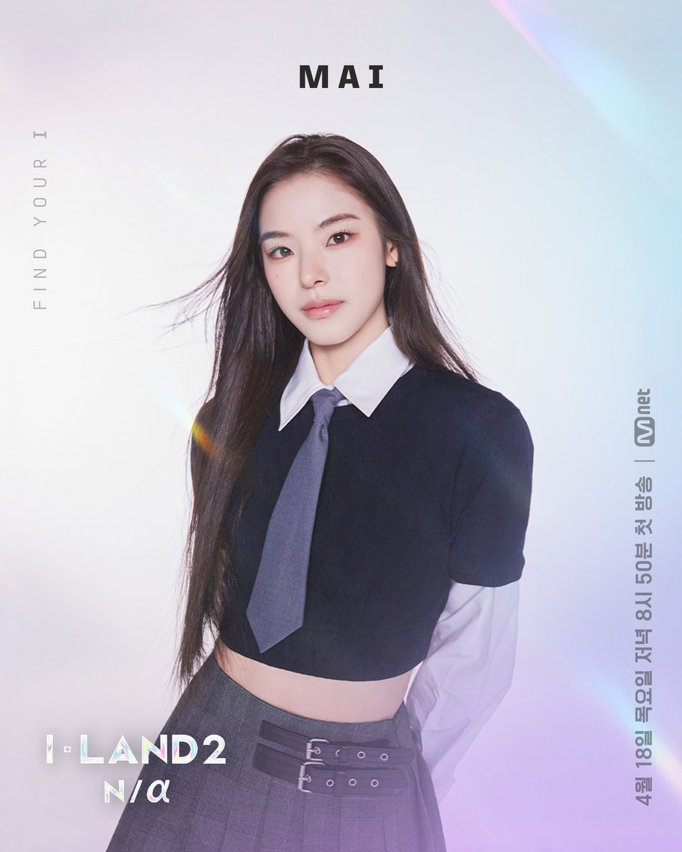 Watch: Mnet’s New Survival Show “I-LAND2 : N/A” Unveils All 24 Contestant Profiles