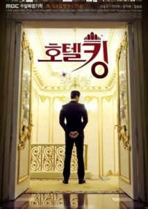 hotel king drama 2014