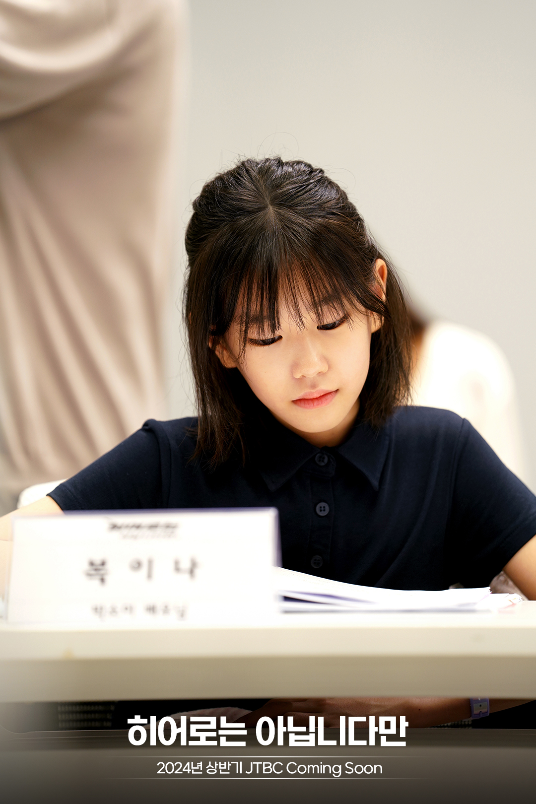 Jang Ki Yong, Chun Woo Hee, Claudia Kim, And More Showcase Profound Acting Skills At Script Reading For New Drama