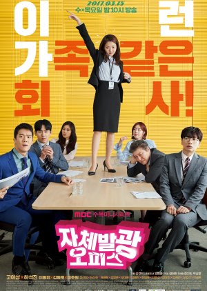 Radiant Office Korean Drama - KoreanDrama.org