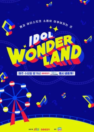 Idol Wonderland Korean TV Show - KoreanDrama.org