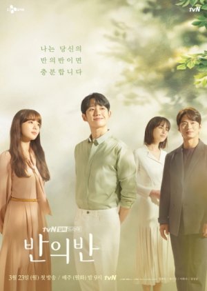 a piece of your mind dramacool ep 1