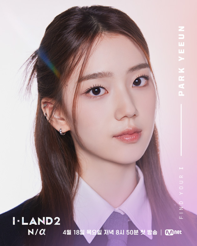 Watch: Mnet’s New Survival Show “I-LAND2 : N/A” Unveils All 24 Contestant Profiles