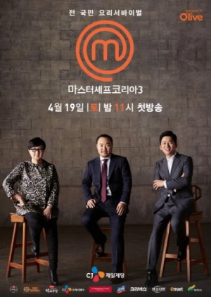 masterchef korea season 3 winner