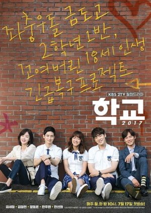 school 2017 episode 3 eng sub korean drama