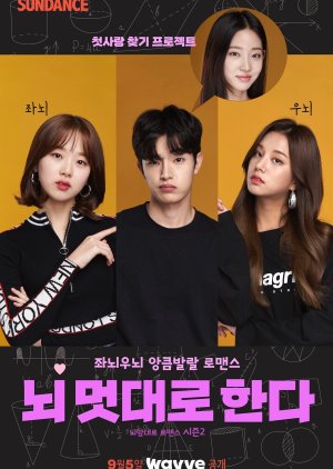 Brain, Your Choice of Romance Season 2 Korean Drama - KoreanDrama.org