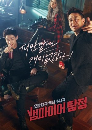 Vampire Detective Korean Drama - KoreanDrama.org