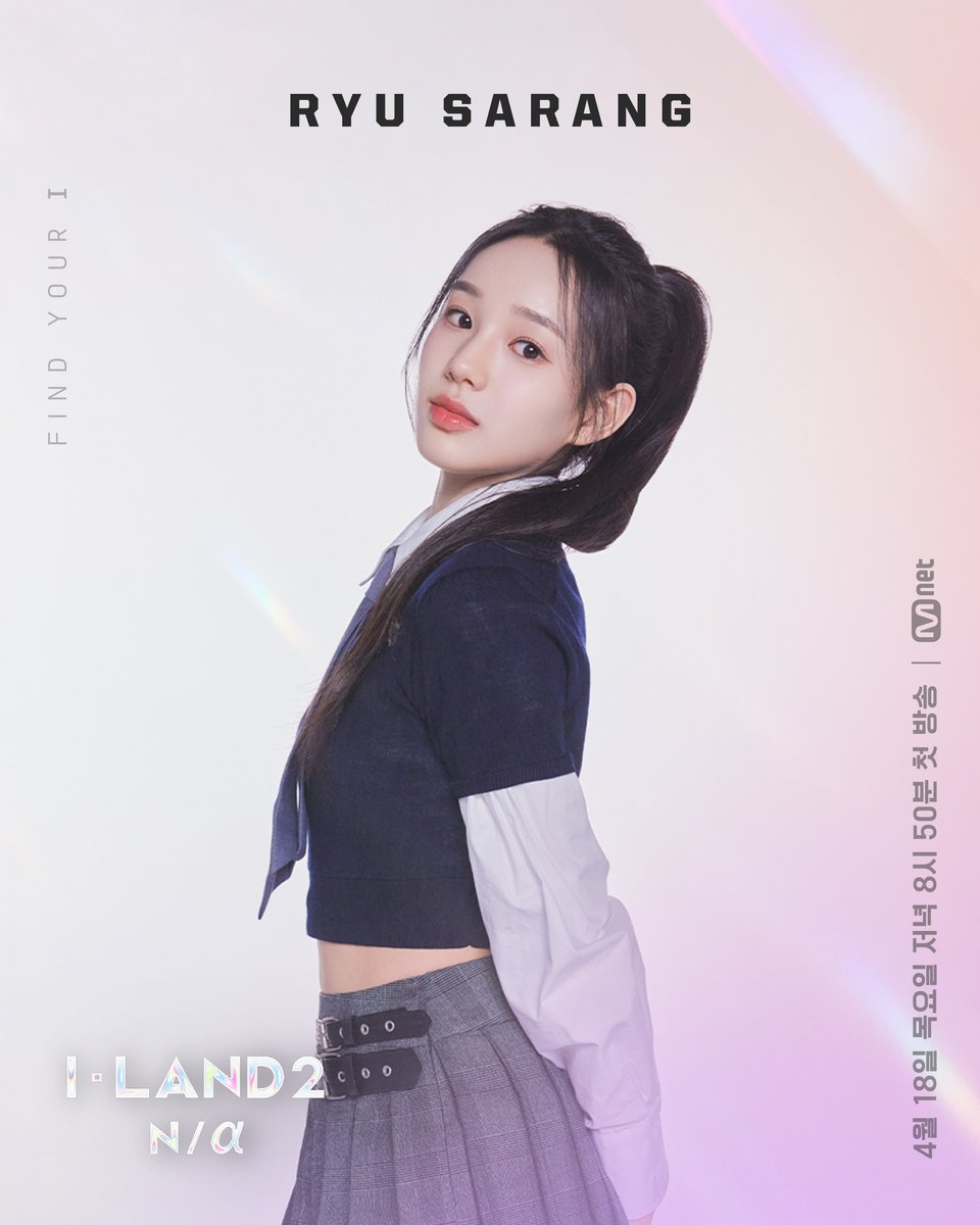 Watch: Mnet’s New Survival Show “I-LAND2 : N/A” Unveils All 24 Contestant Profiles