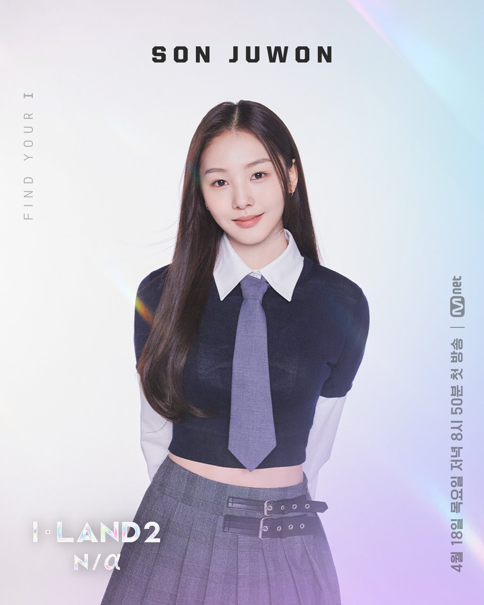 Watch: Mnet’s New Survival Show “I-LAND2 : N/A” Unveils All 24 Contestant Profiles