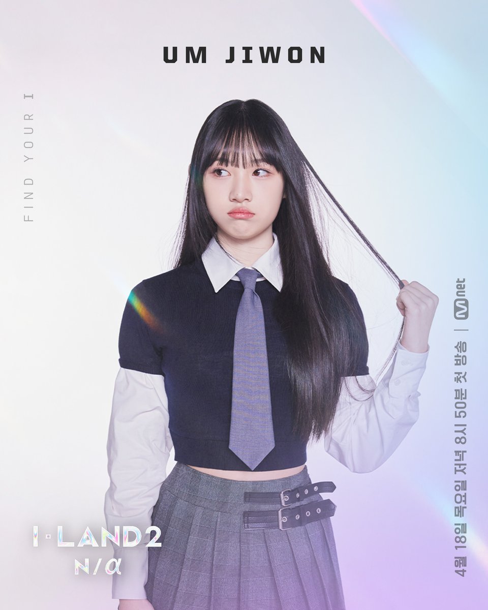 Watch: Mnet’s New Survival Show “I-LAND2 : N/A” Unveils All 24 Contestant Profiles