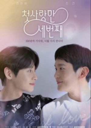 first love again ep 3 eng sub