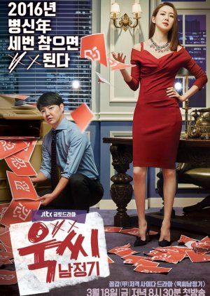 Ms. Temper & Nam Jung Gi Korean Drama - KoreanDrama.org